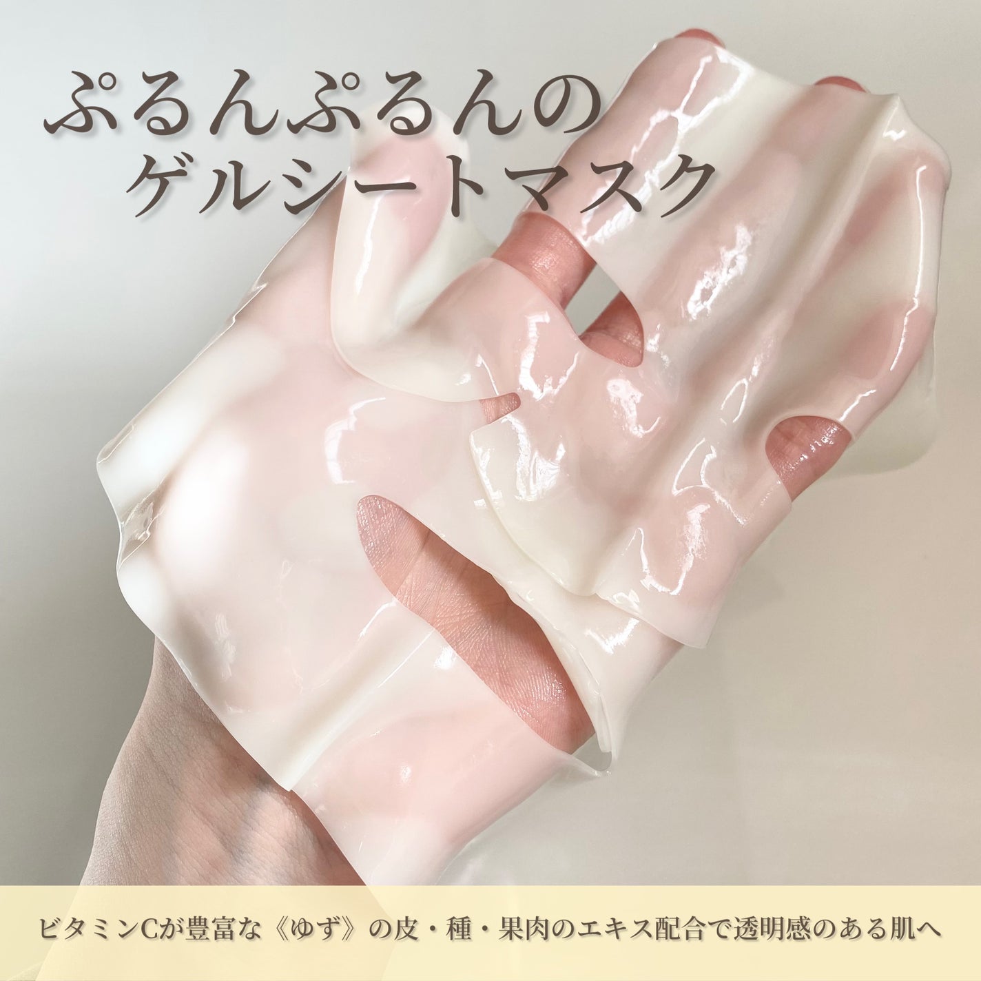 ラビューム アフターグロウ ゆずゲルマスク/Luvum/シートマスク・パックを使ったクチコミ(4枚目)