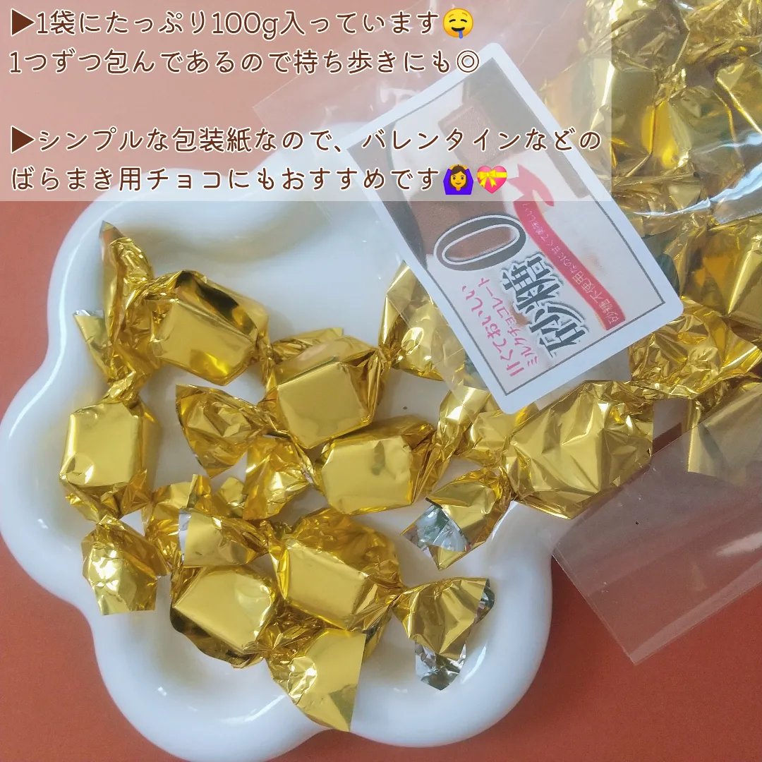 ノンシュガーミルクチョコレート/神林堂/食品を使ったクチコミ（3枚目）