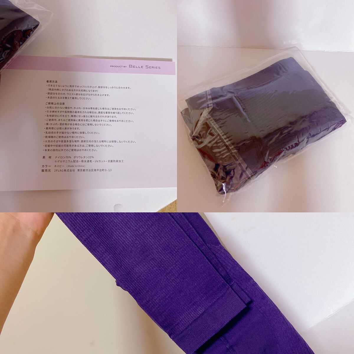 ベルスキニー 着圧レギンス/BELLE SERIES/着圧ソックス・レギンスを使ったクチコミ（3枚目）