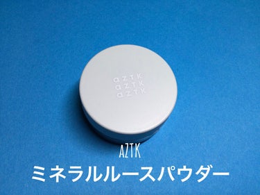 aZTK ミネラルルースパウダーのクチコミ「aZTK
ミネラルルースパウダー
🟢肌のテカリを抑え、すべすべ陶器肌に
🟢保湿成分配合
5g .....」（1枚目）