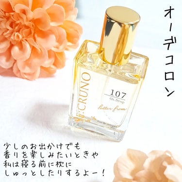 オーデコロン オズドロップ107 /SE:CRUNO/香水(その他)を使ったクチコミ（3枚目）