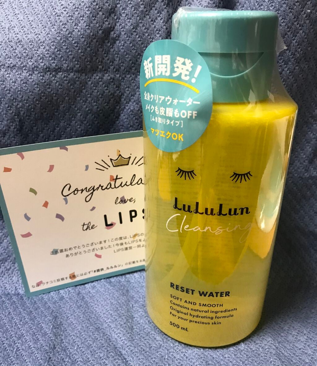 ルルルン クレンジングリセットウォーター/ルルルン/クレンジングウォーターを使ったクチコミ(1枚目)
