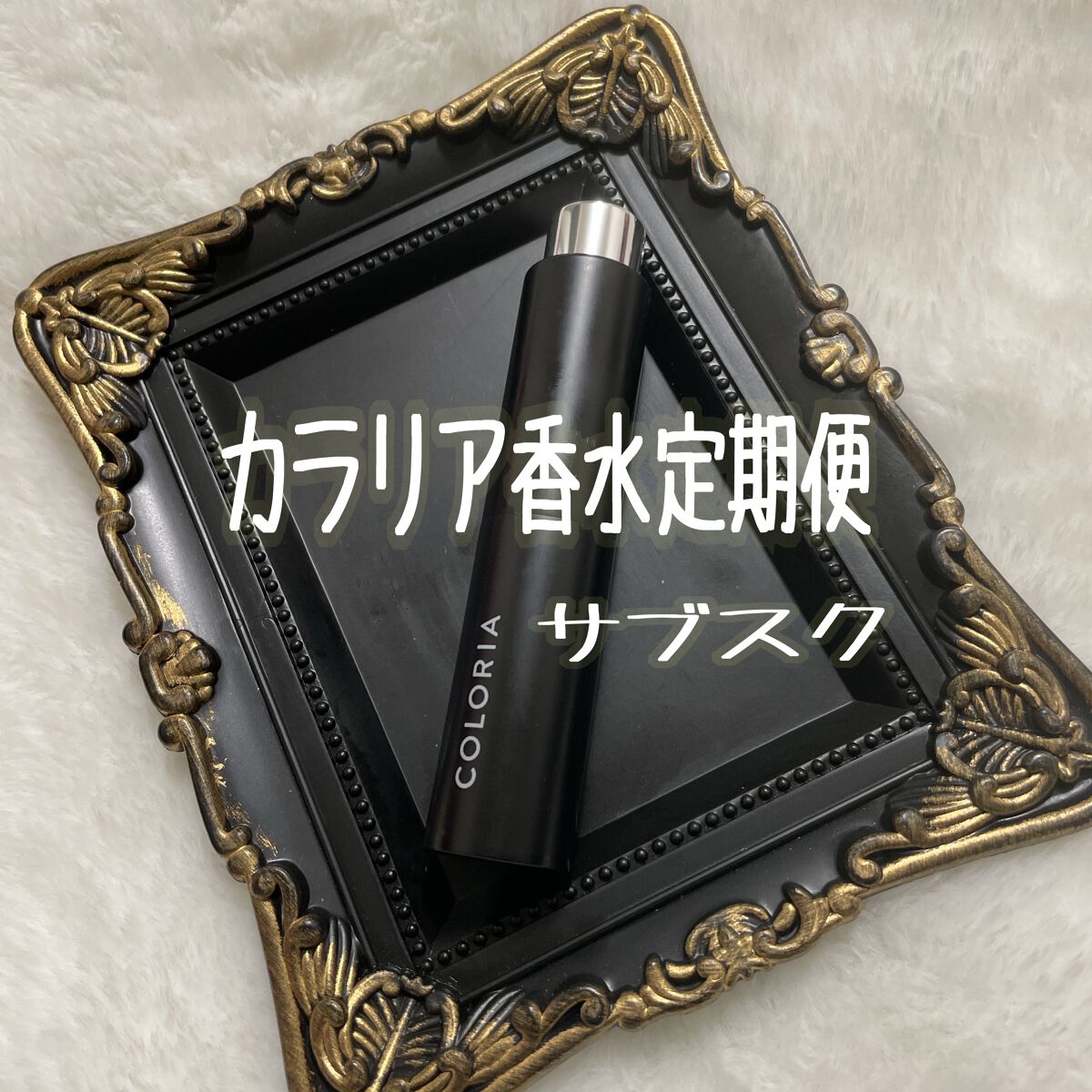 試してみた】キャンディ キス オーデパルファム PRADA BEAUTYのリアル