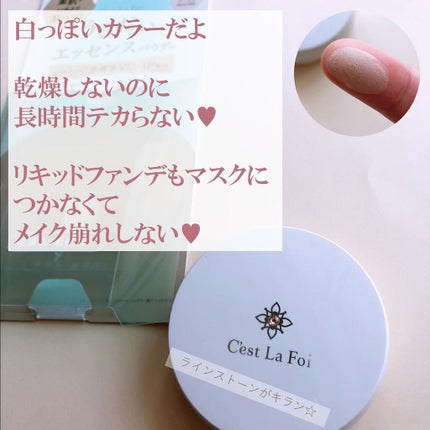 エッセンスパウダー /セラフォア/プレストパウダーを使ったクチコミ(2枚目)
