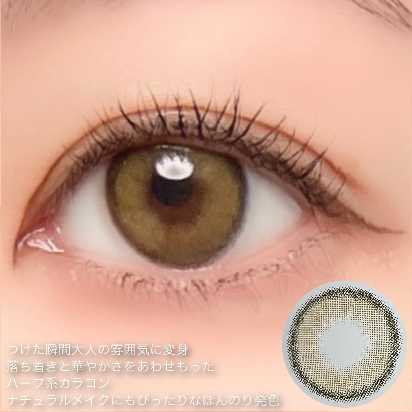 CANNA ROZE 1year/URIA/カラーコンタクトレンズを使ったクチコミ(7枚目)