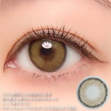 CANNA ROZE 1year カンナロゼ オリーブ/URIA/カラーコンタクトレンズの画像