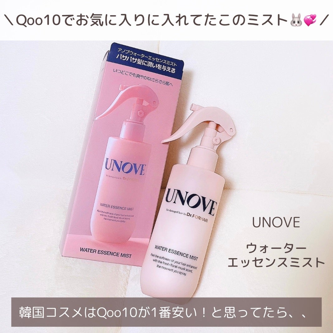 アノブ ウォーターエッセンスミスト/UNOVE/プレスタイリング・寝ぐせ直しを使ったクチコミ(2枚目)