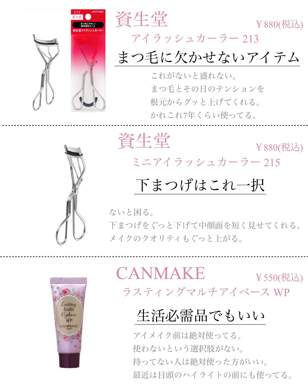 ラスティングマルチアイベース WP/キャンメイク/アイシャドウベースを使ったクチコミ(2枚目)