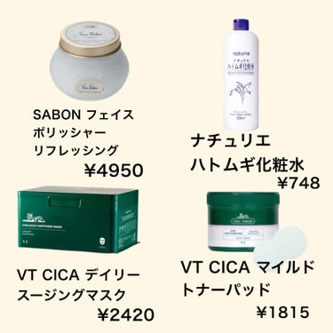 フェイスポリッシャー リフレッシング（ミント）/SABON/スクラブ・ゴマージュを使ったクチコミ（2枚目）