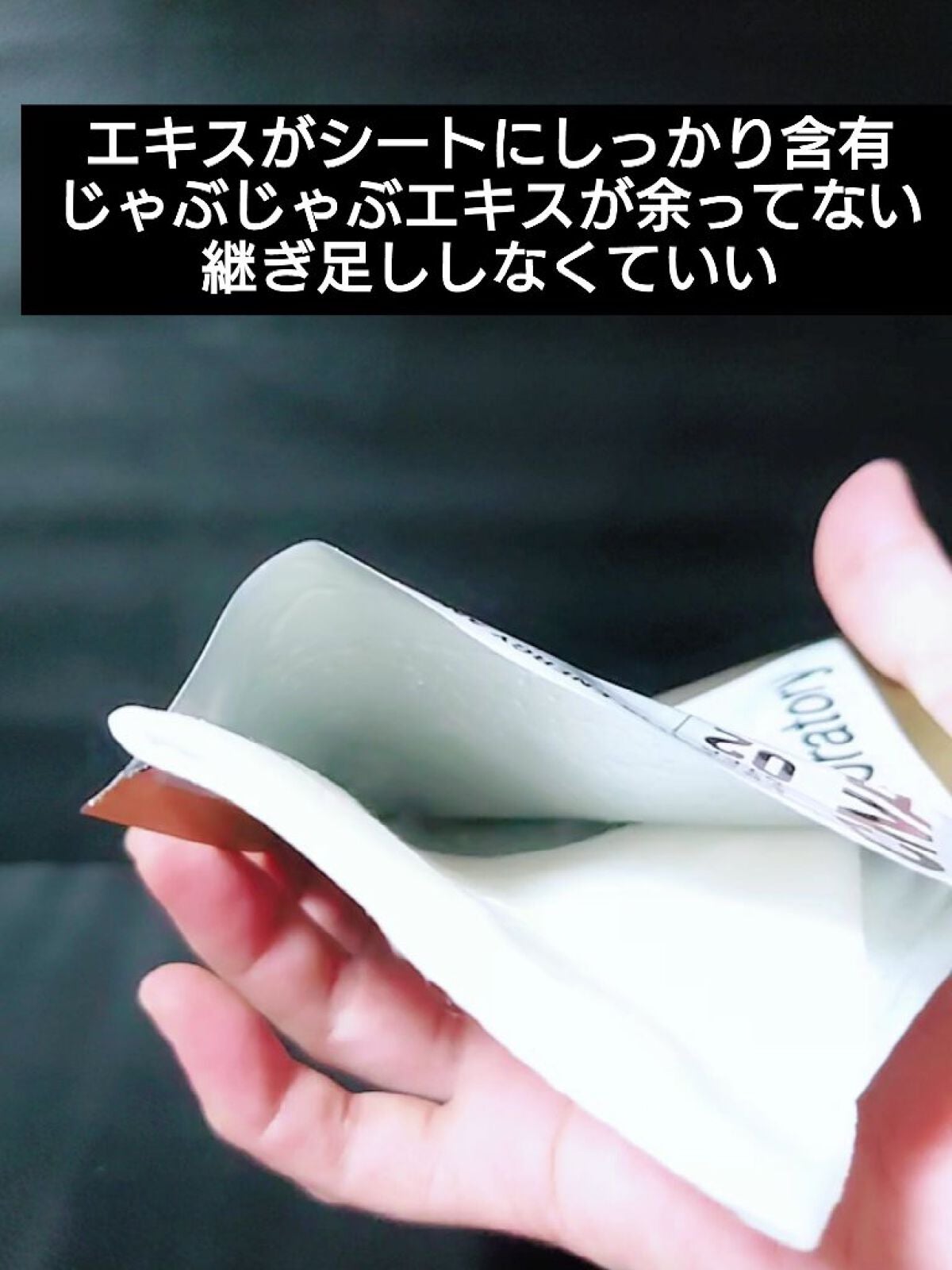 プロポリス エナジーアンプル マスク(5枚入)/CNP Laboratory/シートマスク・パックを使ったクチコミ(5枚目)