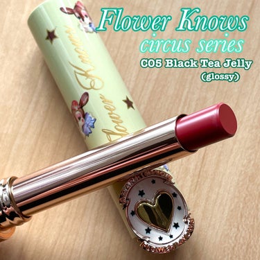 FlowerKnows サーカスシリーズ グロッシーリップスティック のクチコミ「最強にゆめかわいい🦄💕
FlowerKnows新作🎪サーカスシリーズ


FlowerKnow.....」（2枚目）