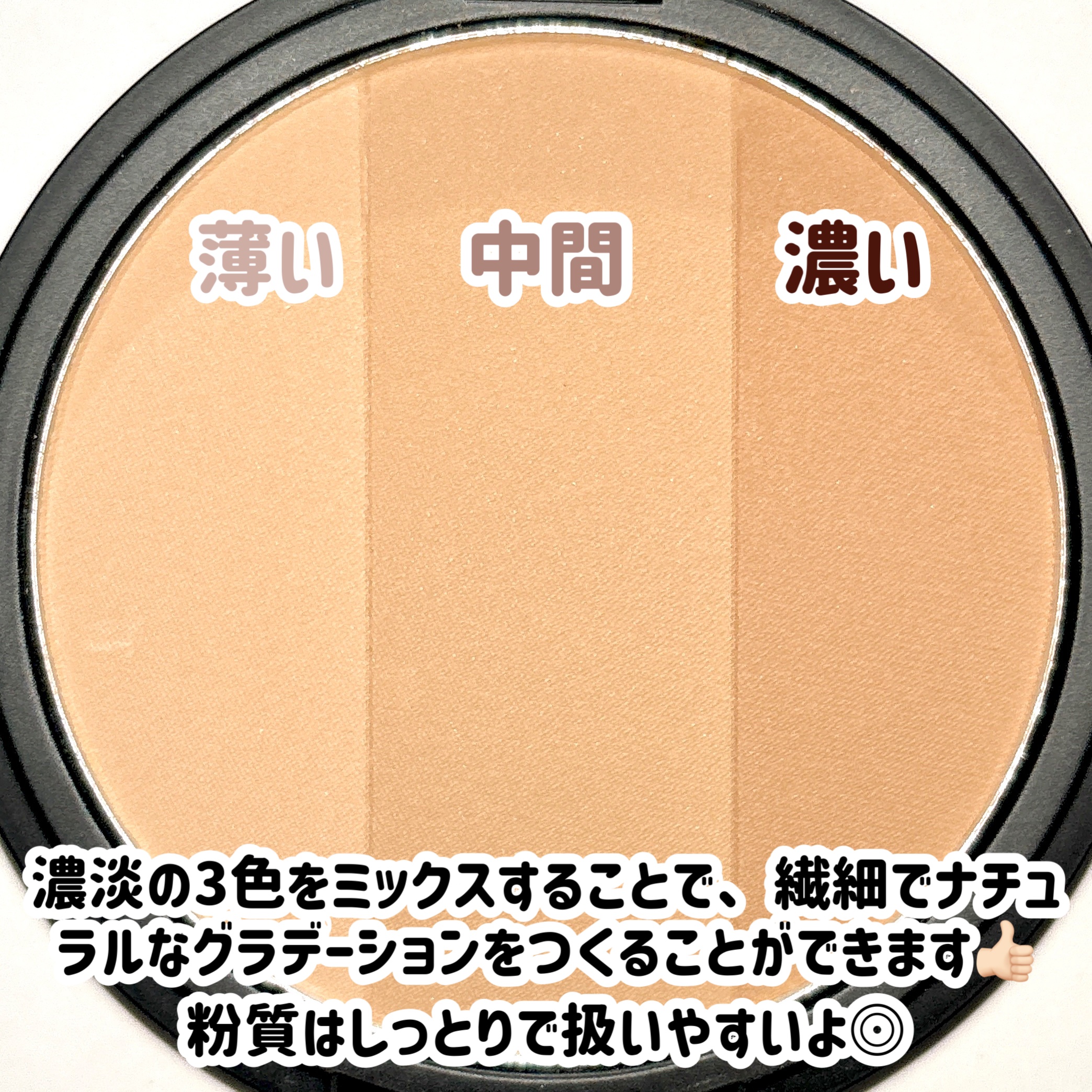 アートクラスバイロダン シェーディング/too cool for school/シェーディングを使ったクチコミ（3枚目）