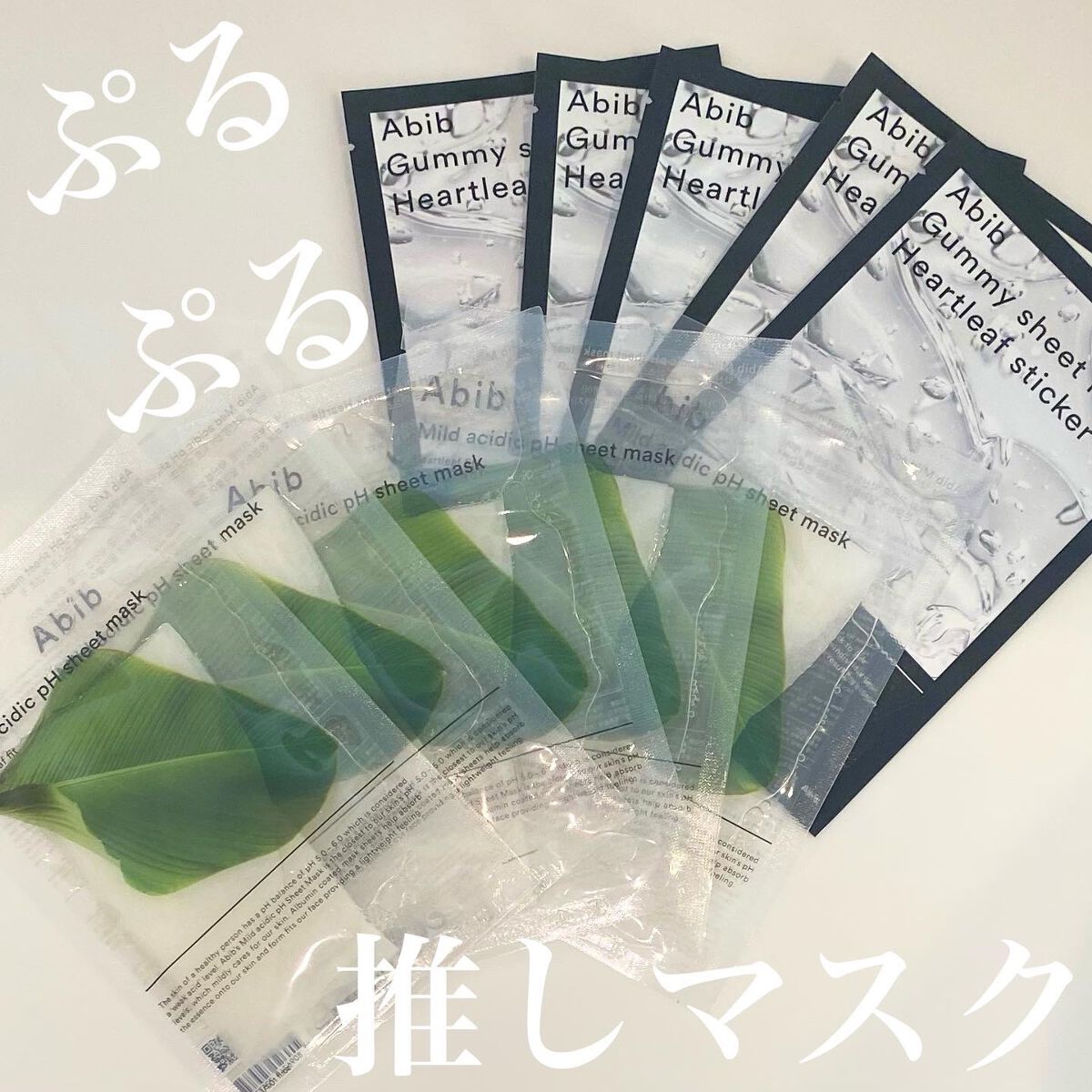 弱酸性pHシートマスク ドクダミフィット/Abib /シートマスク・パックを使ったクチコミ（1枚目）