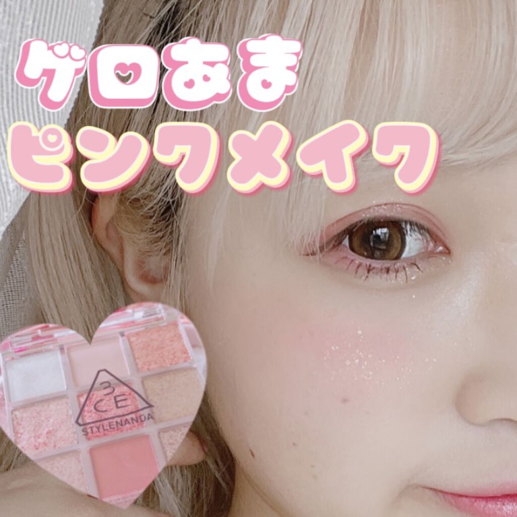 3CE マルチアイカラーパレット/3CE/アイシャドウパレットを使ったクチコミ（1枚目）