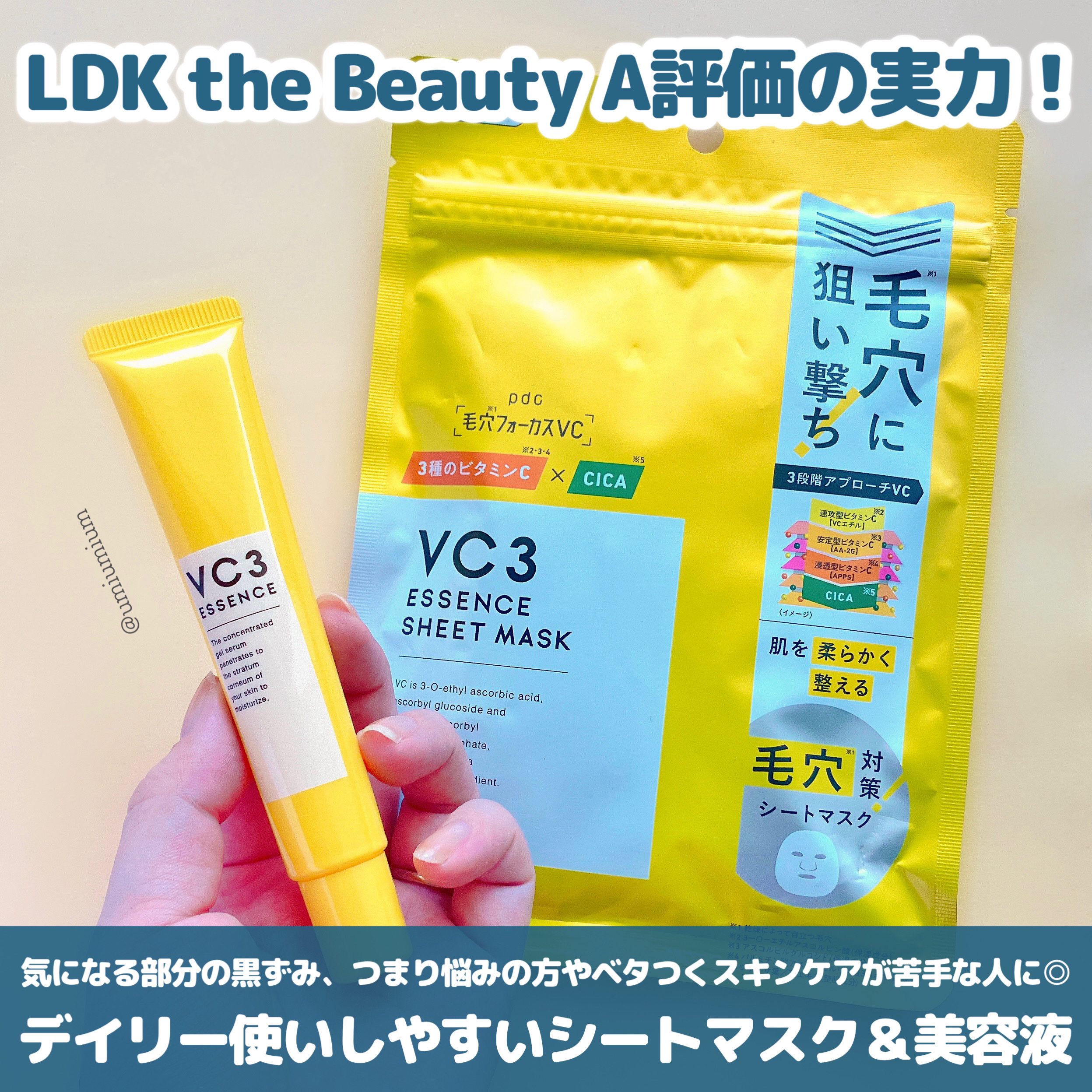 毛穴フォーカスVC VC3シートマスク/pdc/シートマスク・パックを使ったクチコミ（2枚目）