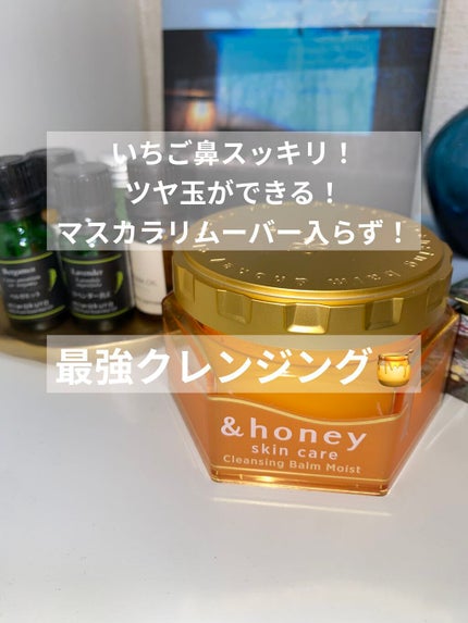 &honey クレンジングバーム モイスト/&honey/クレンジングバームを使ったクチコミ(1枚目)