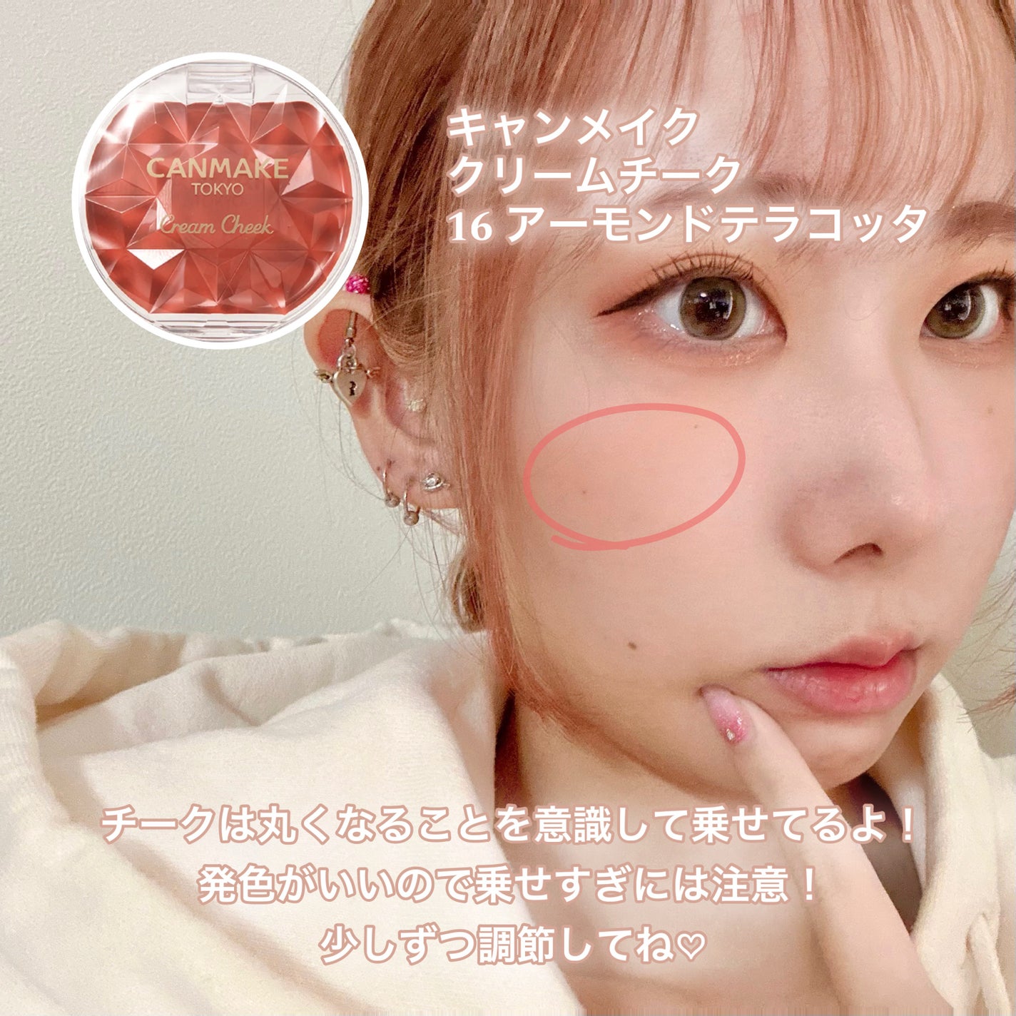 クリームチーク/キャンメイク/ジェル・クリームチークを使ったクチコミ(4枚目)