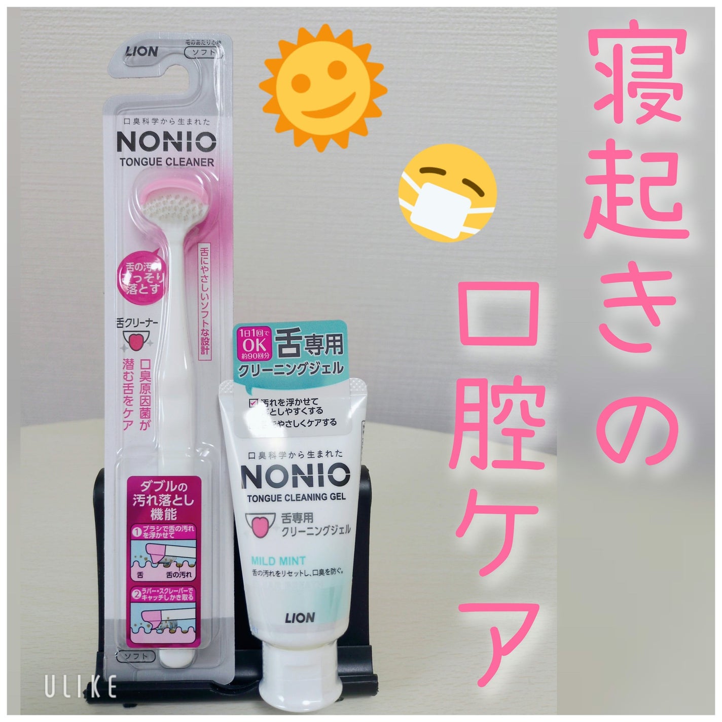 舌クリーナー/NONIO/その他オーラルケアを使ったクチコミ(1枚目)