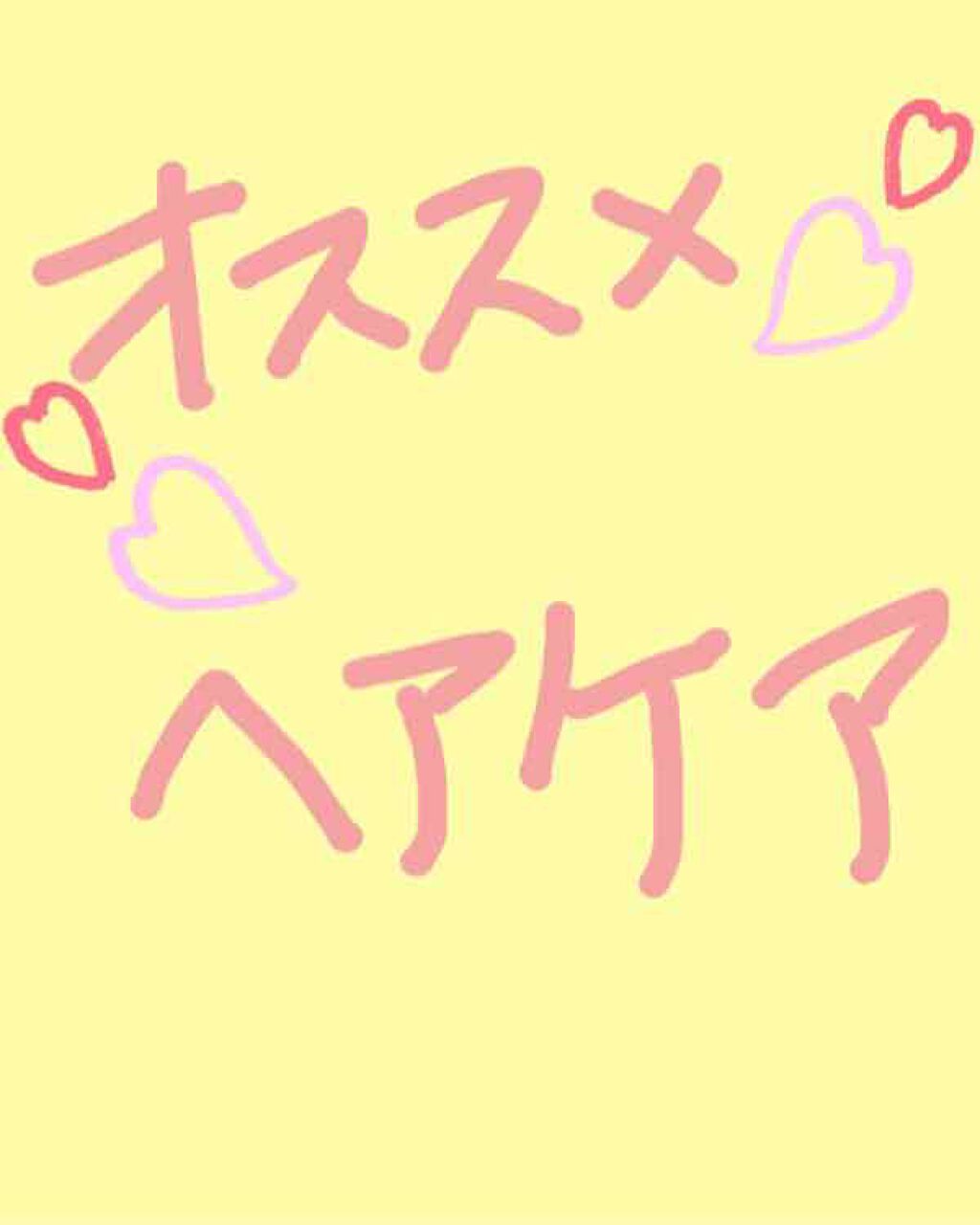 リペアショット＆EXモイスト 美容液オイル/エイトザタラソ/ヘアオイルを使ったクチコミ（1枚目）