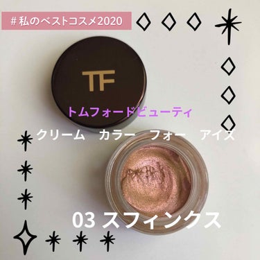 クリーム カラー フォー アイズ/TOM FORD BEAUTY/ジェル・クリームアイシャドウを使ったクチコミ（1枚目）