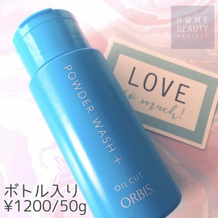 パウダーウォッシュプラス/オルビス/洗顔パウダーを使ったクチコミ(3枚目)