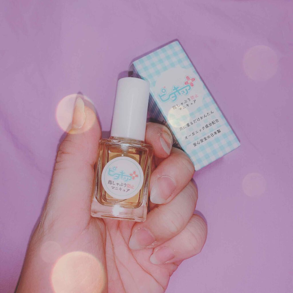 ピタキュア/ARIANA化粧品/その他を使ったクチコミ（1枚目）