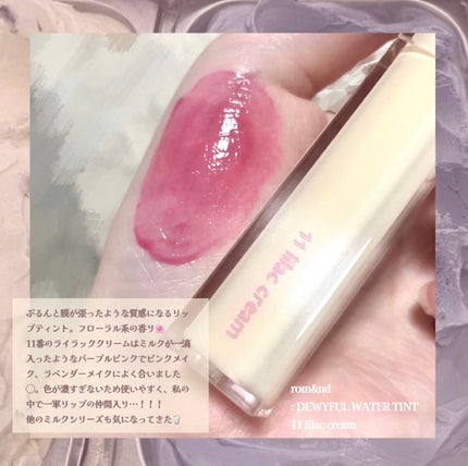 デュイフルウォーターティント/rom&nd/リップティントを使ったクチコミ(2枚目)