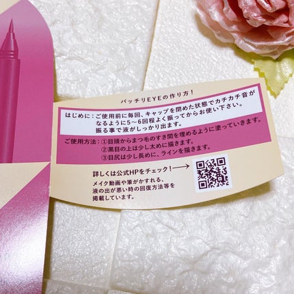 リキッドアイライナーWP /キングダム/リキッドアイライナーを使ったクチコミ(3枚目)