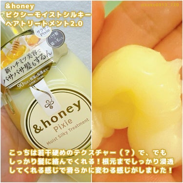 シルキー　スムースモイスチャー　シャンプー　1.0/ヘアトリートメント　2.0 シャンプー本体440ml/&honey/シャンプー・コンディショナーを使ったクチコミ（3枚目）