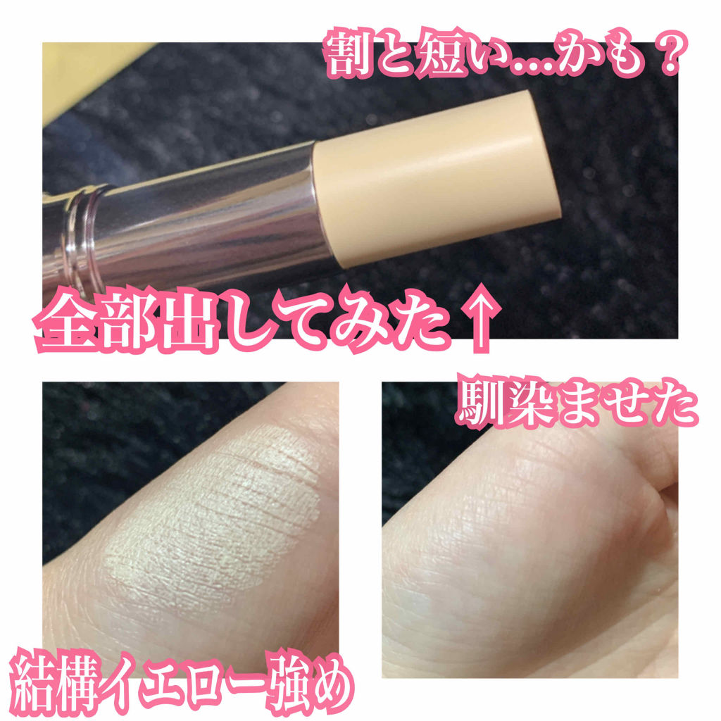 ポアカバー セラムスティック/ettusais/美容液を使ったクチコミ（2枚目）