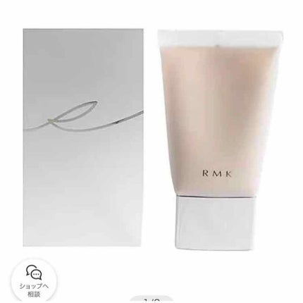 クリーミィ ポリッシュト ベース N/RMK/化粧下地を使ったクチコミ(1枚目)