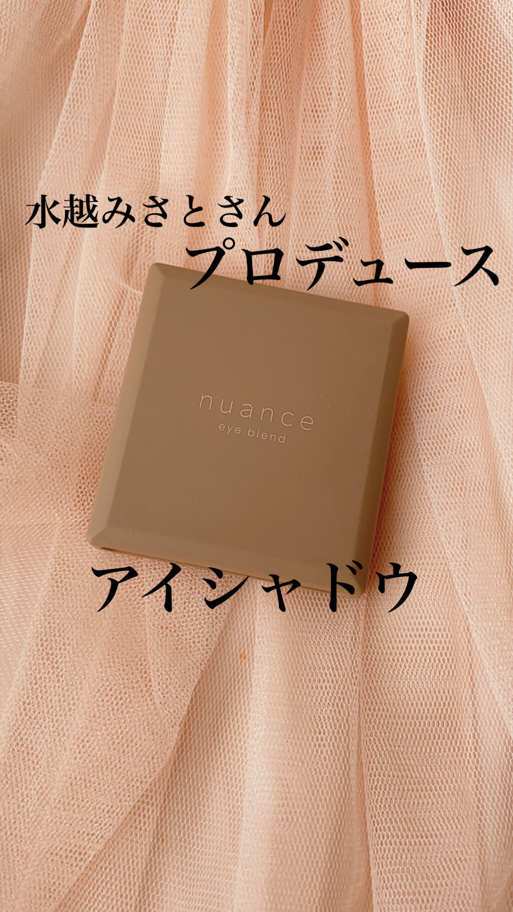 nuance eye blend/nuance eye blend/アイシャドウパレットを使ったクチコミ（1枚目）