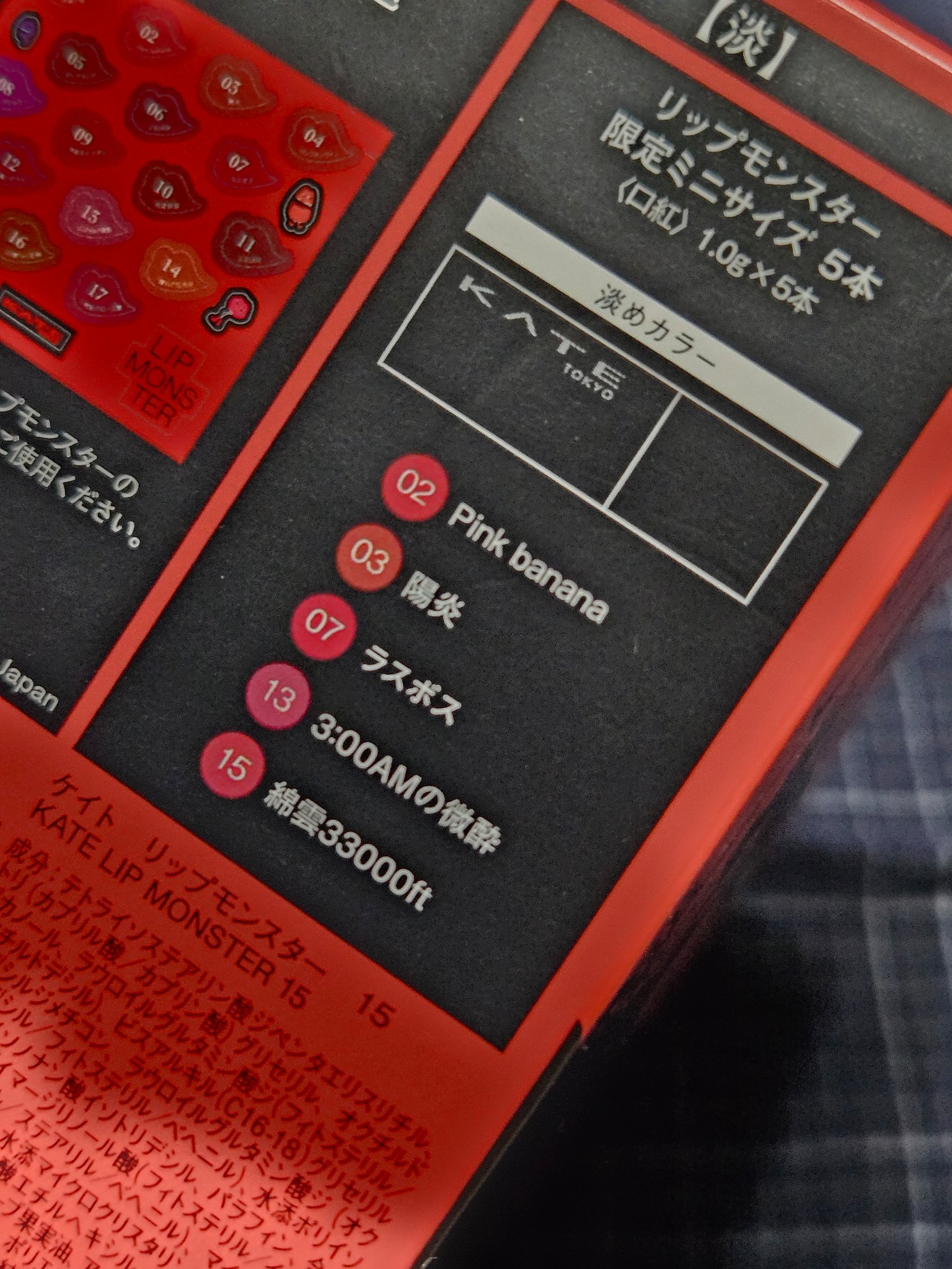 ケイト リプモンハウス限定セット/KATE/その他キットセットを使ったクチコミ（3枚目）