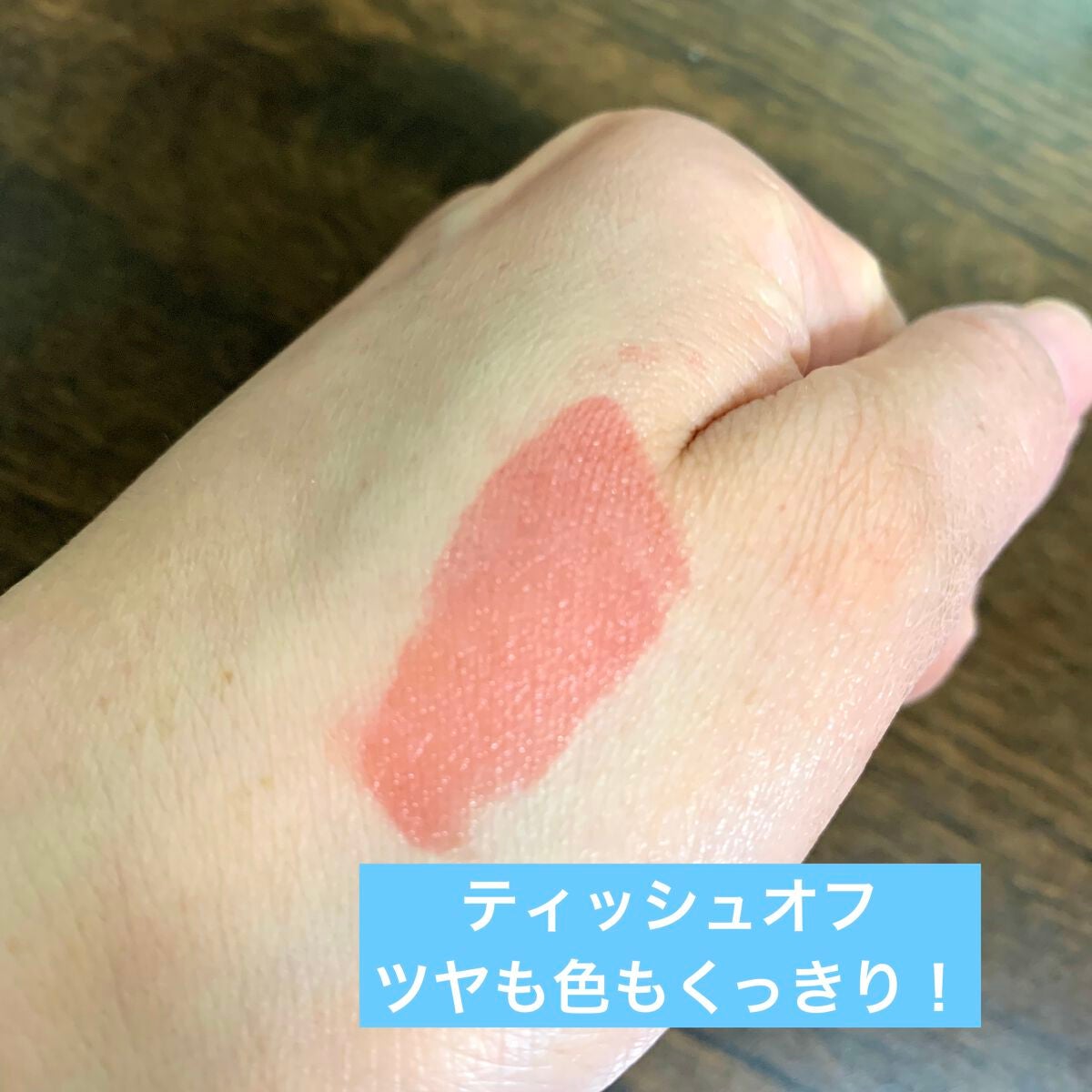 グラスティングウォーターティント/rom&nd/リップティントを使ったクチコミ(5枚目)