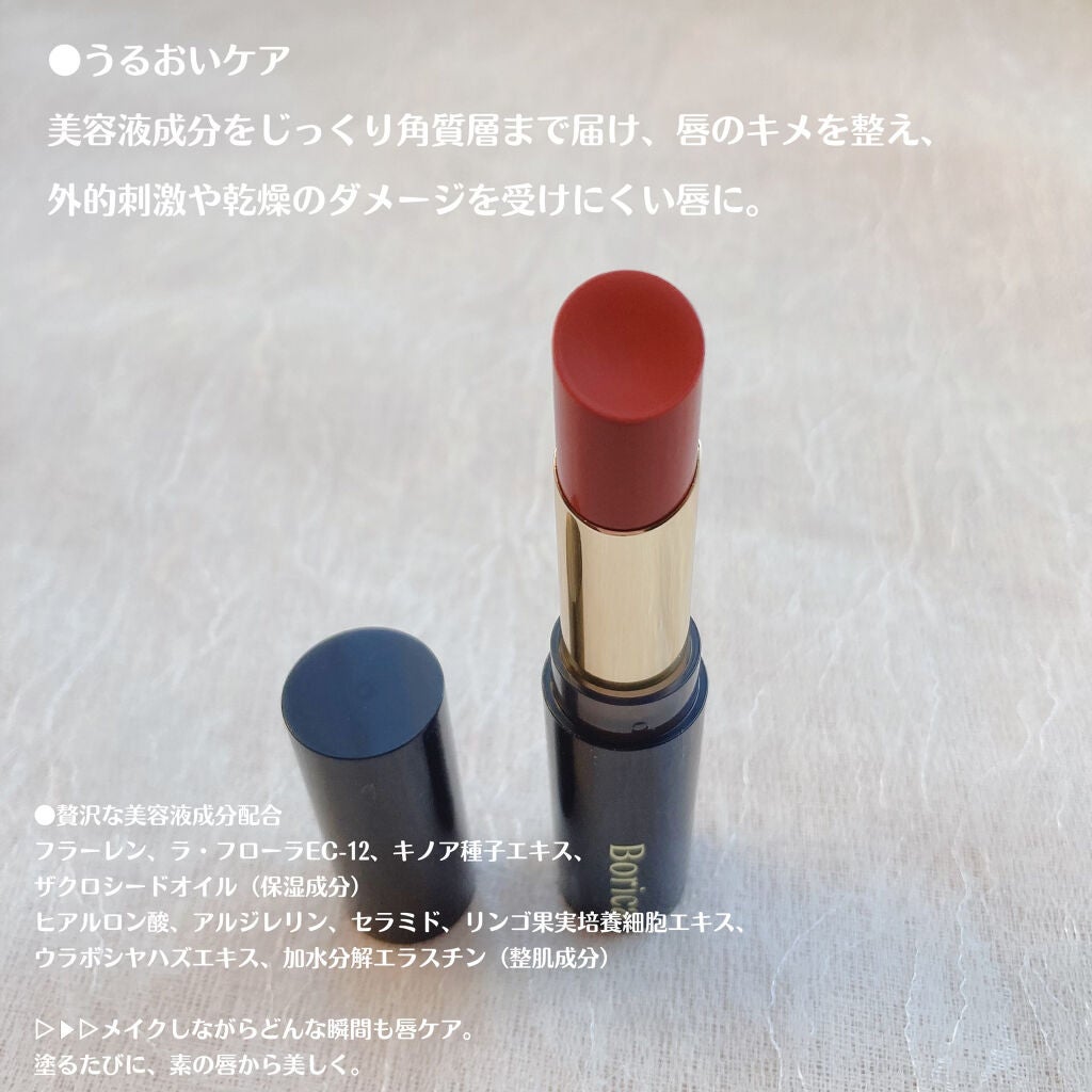 スティックプランパー エクストラセラム/Borica/リッププランパーを使ったクチコミ(4枚目)