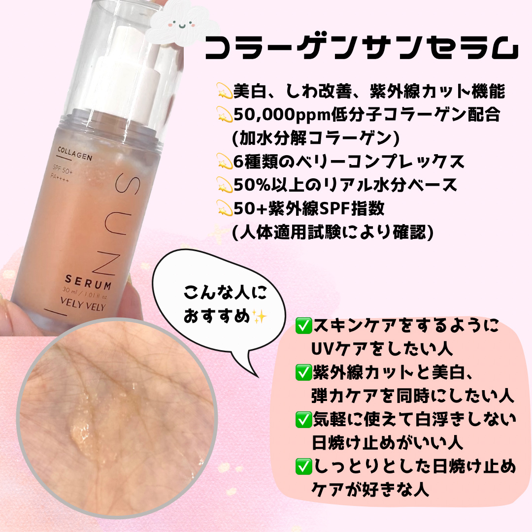 毛穴ケアゆずCサンセラム/VELY VELY/日焼け止めローションを使ったクチコミ（3枚目）