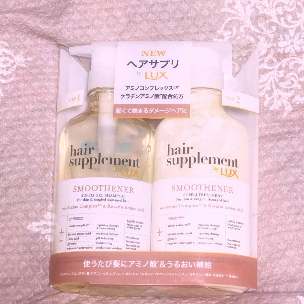 ヘアサプリ スムースナー サプリジェルシャンプー/サプリトリートメント/LUX/市販シャンプーを使ったクチコミ(1枚目)