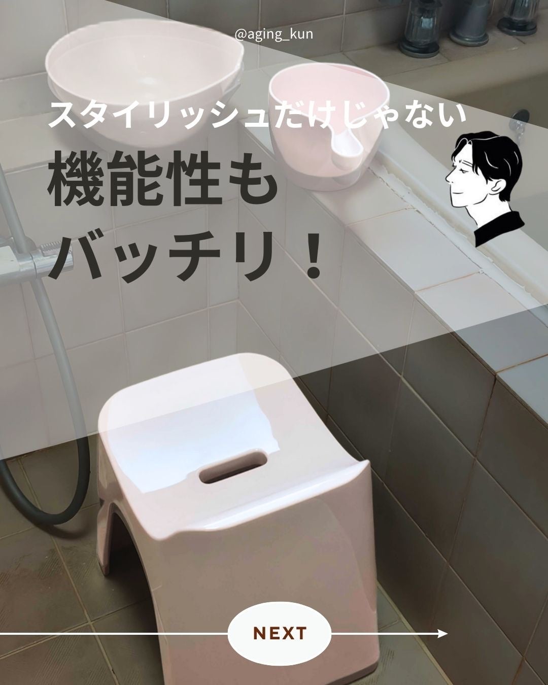 垢抜けアイテム紹介l エイジくん on LIPS 「【@aging_kun/ エイジ君】#PR#シンカテック@si..」(1枚目)