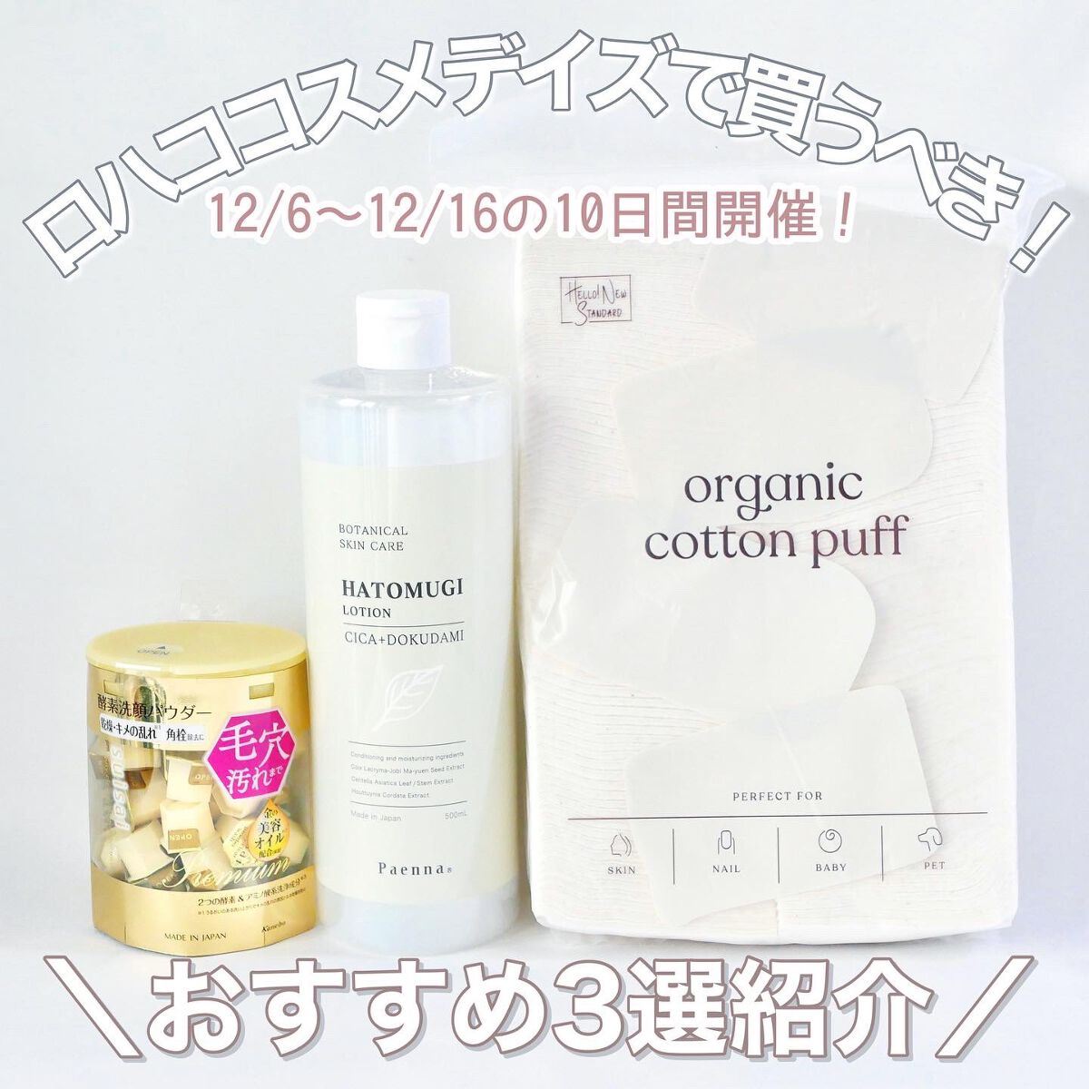 スイサイ ビューティクリア ゴールド パウダーウォッシュ/suisai/洗顔パウダーを使ったクチコミ（1枚目）