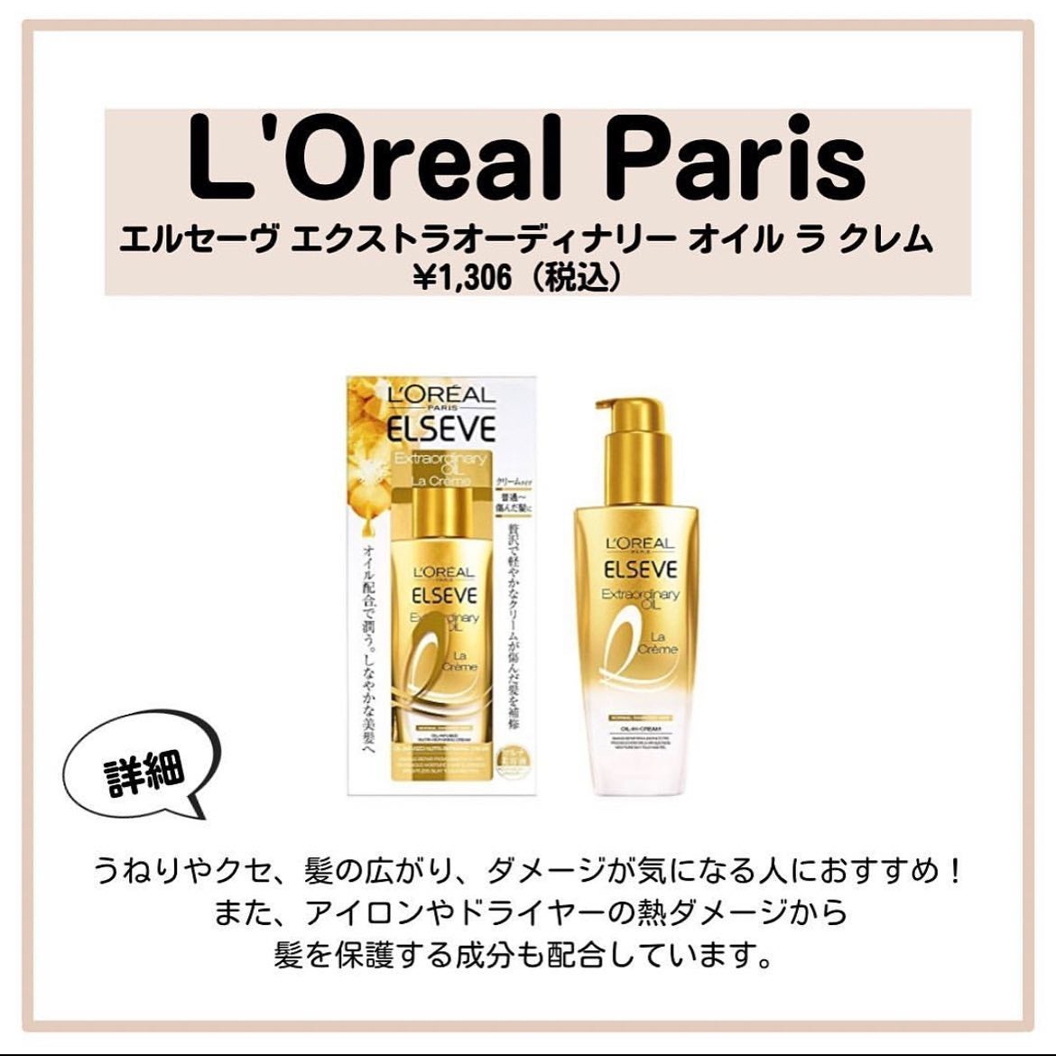 エッセンスインヘアミルク/オルビス/ヘアミルクを使ったクチコミ(3枚目)