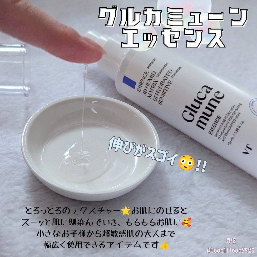 グルカミューンクリーム/VT/フェイスクリームを使ったクチコミ(2枚目)
