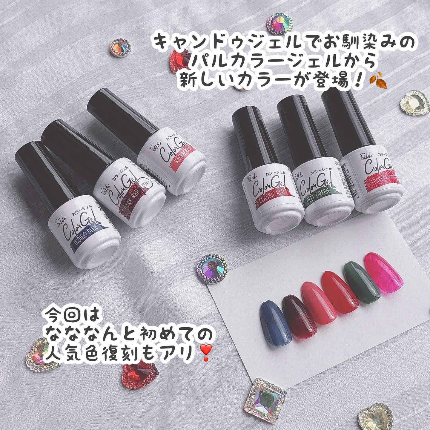 パル カラージェル ダークレッド/キャンドゥ/ジェルネイルを使ったクチコミ（2枚目）