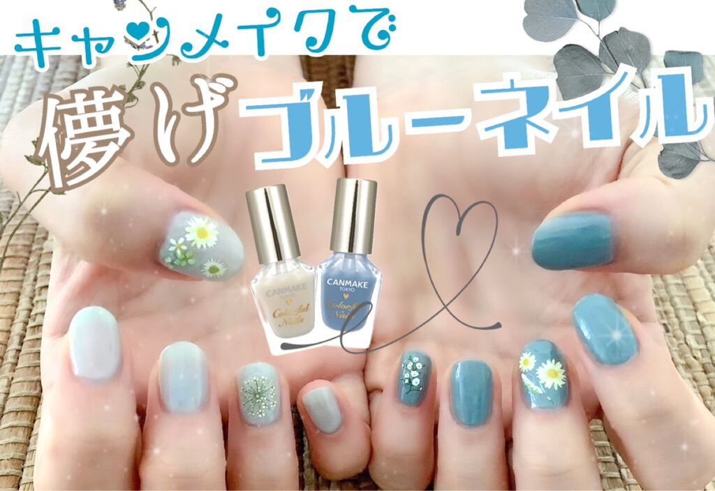 カラフルネイルズ/キャンメイク/マニキュアを使ったクチコミ(1枚目)