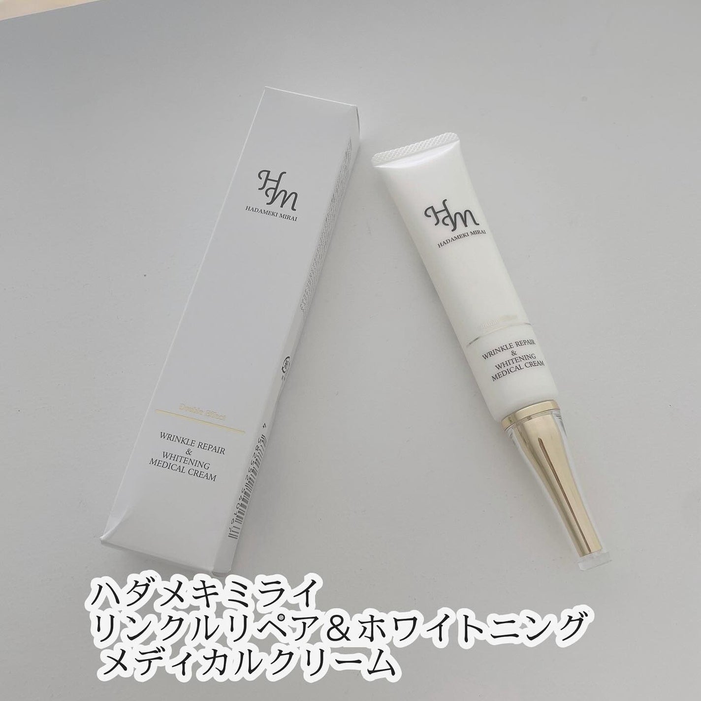 リンクルリペア&ホワイトニング メディカルクリーム/ハダメキミライ/アイケア・アイクリームを使ったクチコミ(1枚目)