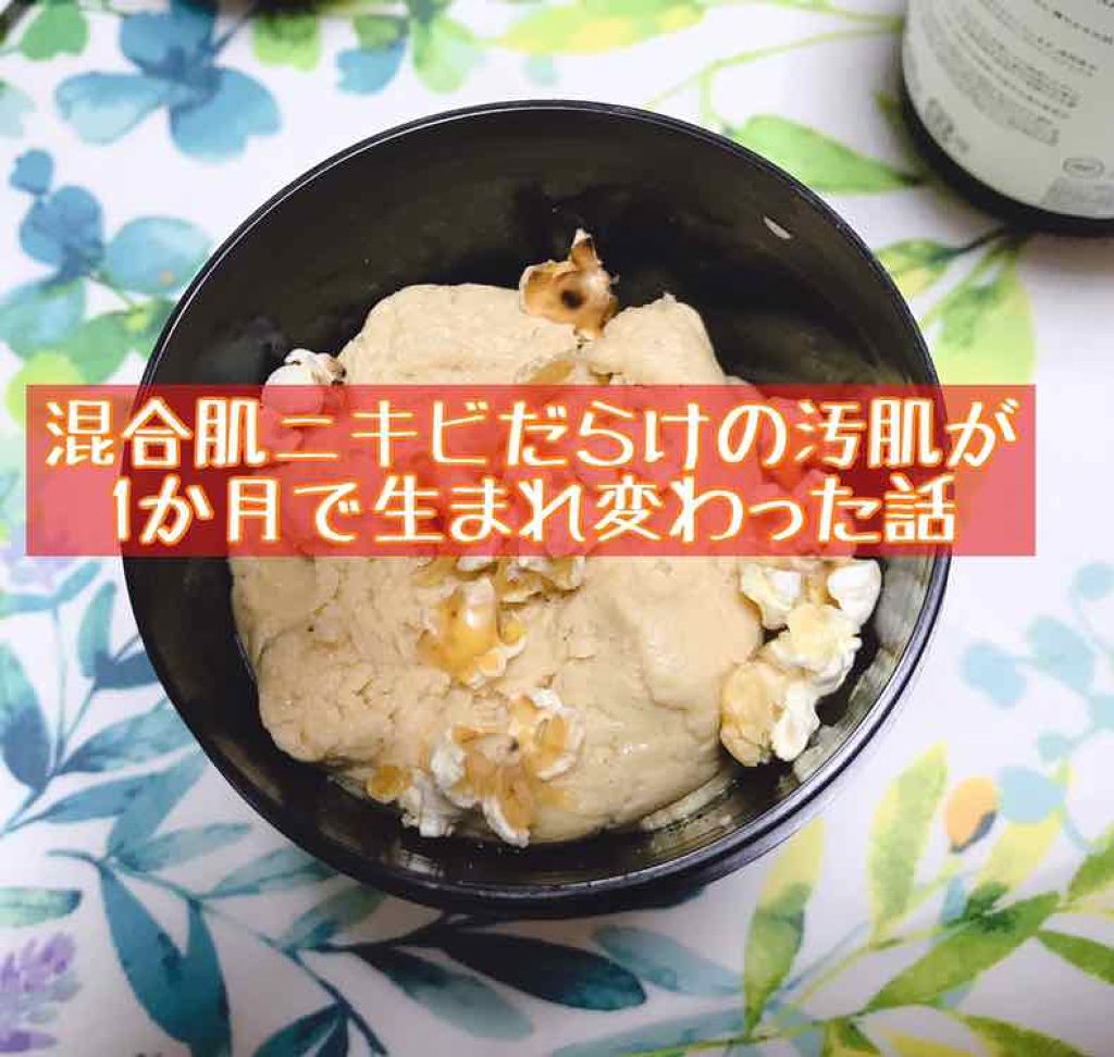 毎日が晩餐/ラッシュ/その他洗顔料を使ったクチコミ（1枚目）