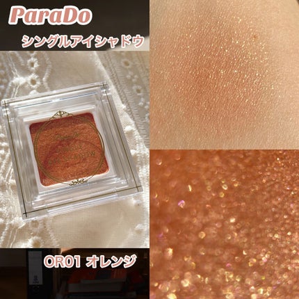 パラドゥ シングルアイシャドウ /パラドゥ/単色アイシャドウを使ったクチコミ(2枚目)