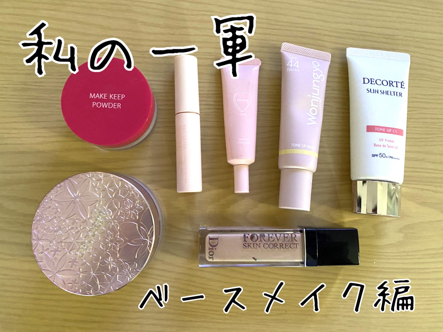 エテュセ ポアレスプライマー/ettusais/化粧下地を使ったクチコミ(1枚目)