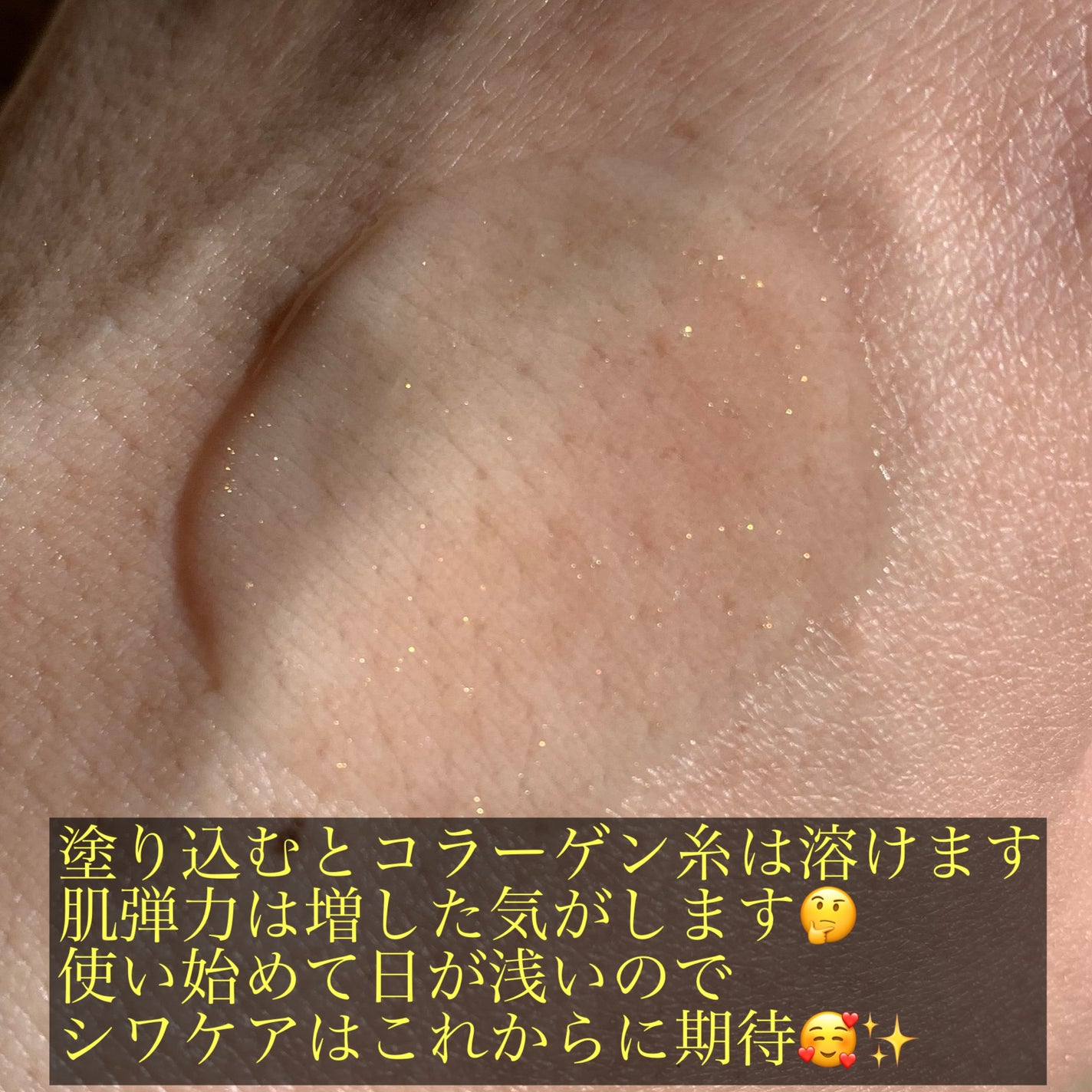 シルクペプチドインテンシブリフティングアンプル/SUNGBOON EDITOR(成分エディター)/美容液を使ったクチコミ(4枚目)