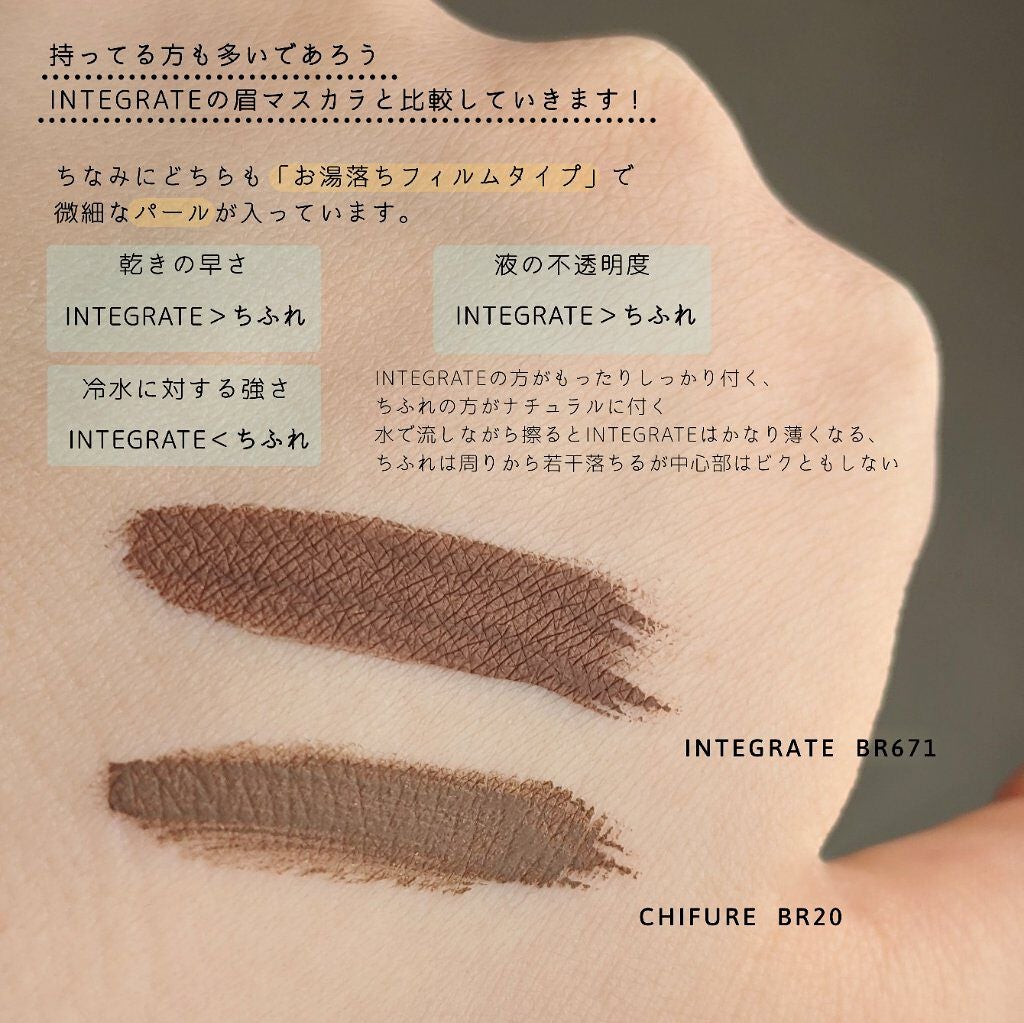 アイブロー マスカラ/ちふれ/眉マスカラを使ったクチコミ(2枚目)