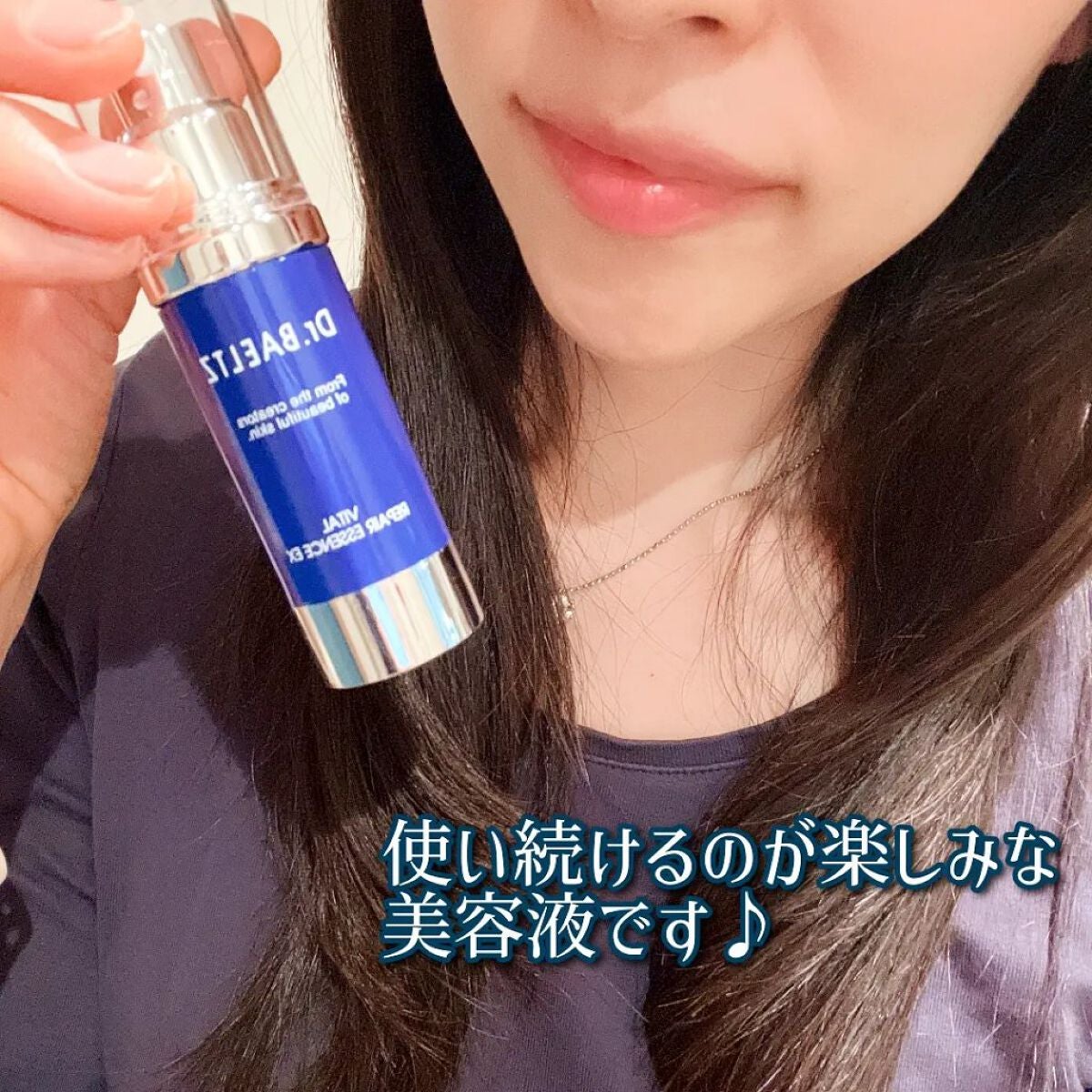 バイタルリペアエッセンスEX/ドクターベルツ/美容液を使ったクチコミ(4枚目)